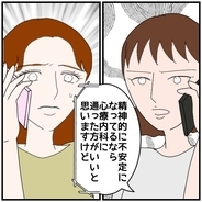 【漫画】「うちの夫ではなく心療内科にかかったら？」女に提案【優しい夫とその同僚 Vol.101】
