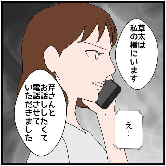 【漫画】「うちの夫ではなく心療内科にかかったら？」女に提案【優しい夫とその同僚 Vol.101】