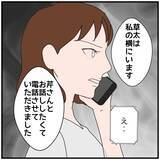 「【漫画】「うちの夫ではなく心療内科にかかったら？」女に提案【優しい夫とその同僚 Vol.101】」の画像2