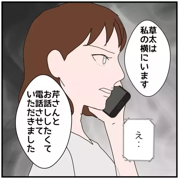 「【漫画】「うちの夫ではなく心療内科にかかったら？」女に提案【優しい夫とその同僚 Vol.101】」の画像