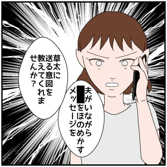 【漫画】「うちの夫ではなく心療内科にかかったら？」女に提案【優しい夫とその同僚 Vol.101】