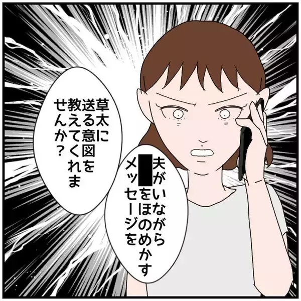 「【漫画】「うちの夫ではなく心療内科にかかったら？」女に提案【優しい夫とその同僚 Vol.101】」の画像