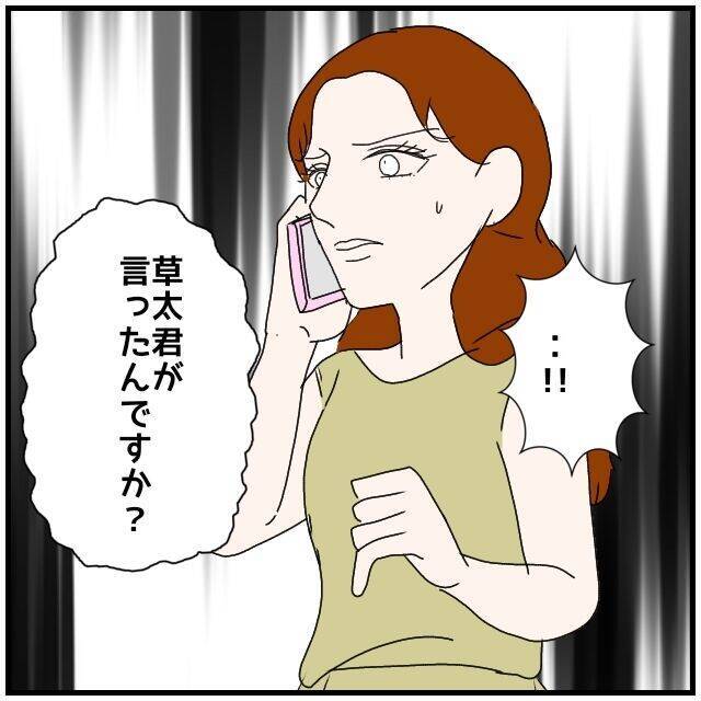 【漫画】「うちの夫ではなく心療内科にかかったら？」女に提案【優しい夫とその同僚 Vol.101】