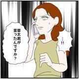 「【漫画】「うちの夫ではなく心療内科にかかったら？」女に提案【優しい夫とその同僚 Vol.101】」の画像5
