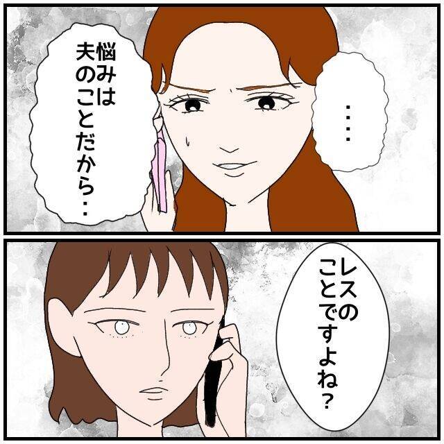 【漫画】「うちの夫ではなく心療内科にかかったら？」女に提案【優しい夫とその同僚 Vol.101】