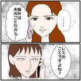 「【漫画】「うちの夫ではなく心療内科にかかったら？」女に提案【優しい夫とその同僚 Vol.101】」の画像4
