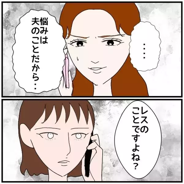 「【漫画】「うちの夫ではなく心療内科にかかったら？」女に提案【優しい夫とその同僚 Vol.101】」の画像
