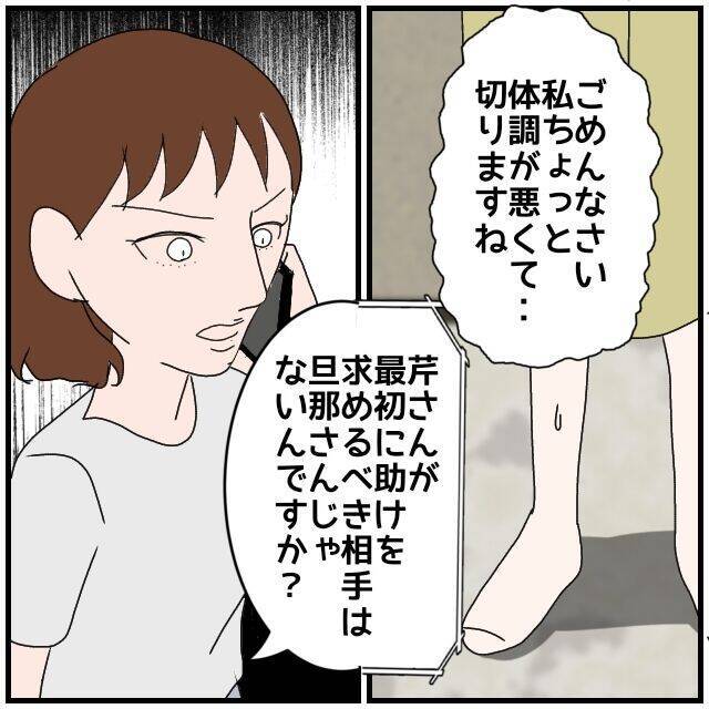 【漫画】「うちの夫ではなく心療内科にかかったら？」女に提案【優しい夫とその同僚 Vol.101】
