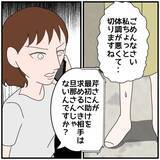 「【漫画】「うちの夫ではなく心療内科にかかったら？」女に提案【優しい夫とその同僚 Vol.101】」の画像3