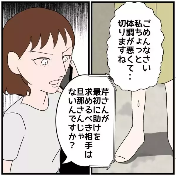 「【漫画】「うちの夫ではなく心療内科にかかったら？」女に提案【優しい夫とその同僚 Vol.101】」の画像