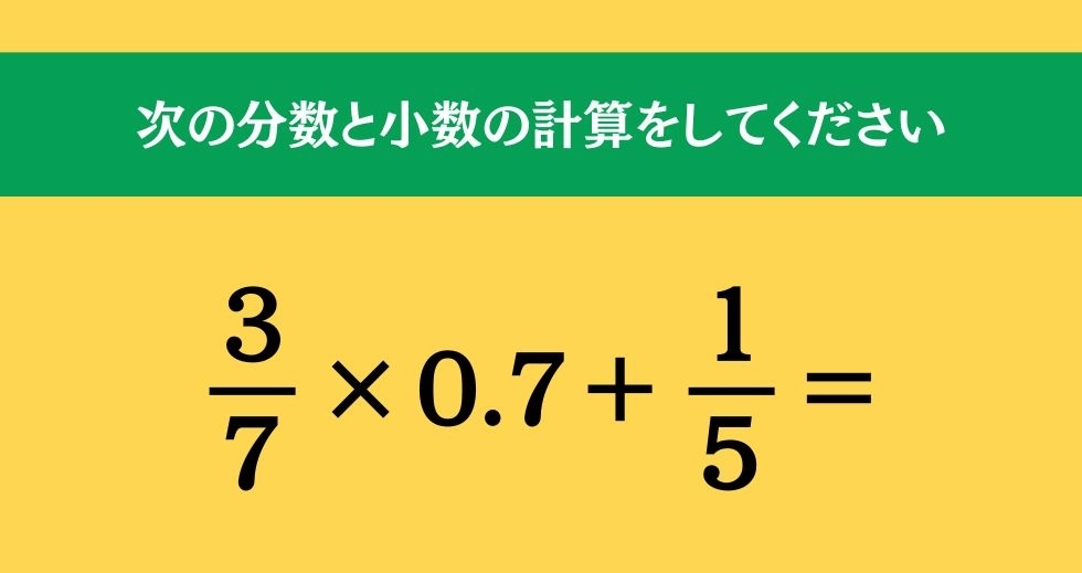 大人ならわかる？ 小学校の「算数」問題＜Vol.2287＞