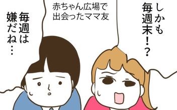 義実家での嫁の立場…なぜ私ばかり働かされるの？ ママ友に聞いてみた