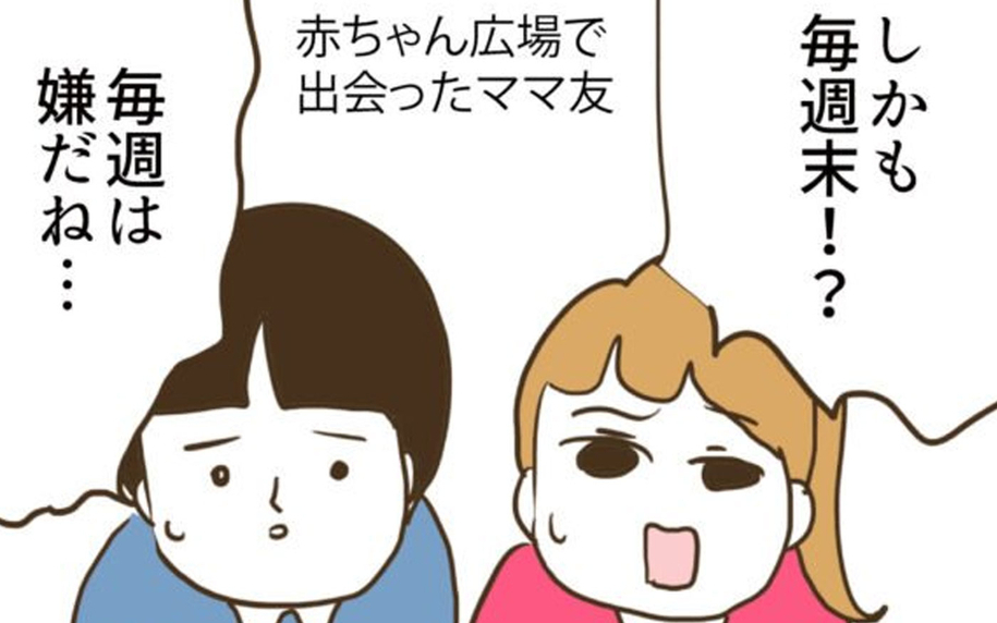 義実家での嫁の立場…なぜ私ばかり働かされるの？ ママ友に聞いてみた
