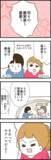 「義実家での嫁の立場…なぜ私ばかり働かされるの？ ママ友に聞いてみた」の画像1