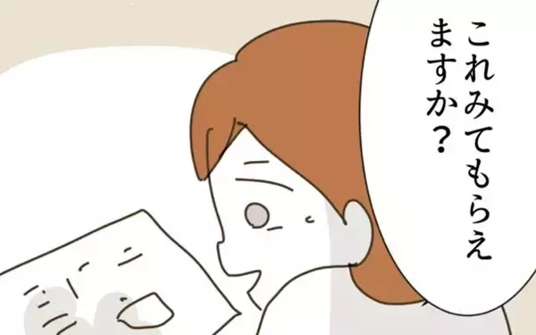 「「仕事が楽しい」上司からも期待され、妻の新生活は順調！ 一方、夫は…？」の画像