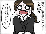 「「彼氏いるの？」面接でまさかの質問…その後さらに衝撃の展開が待っていた！【漫画】」の画像12