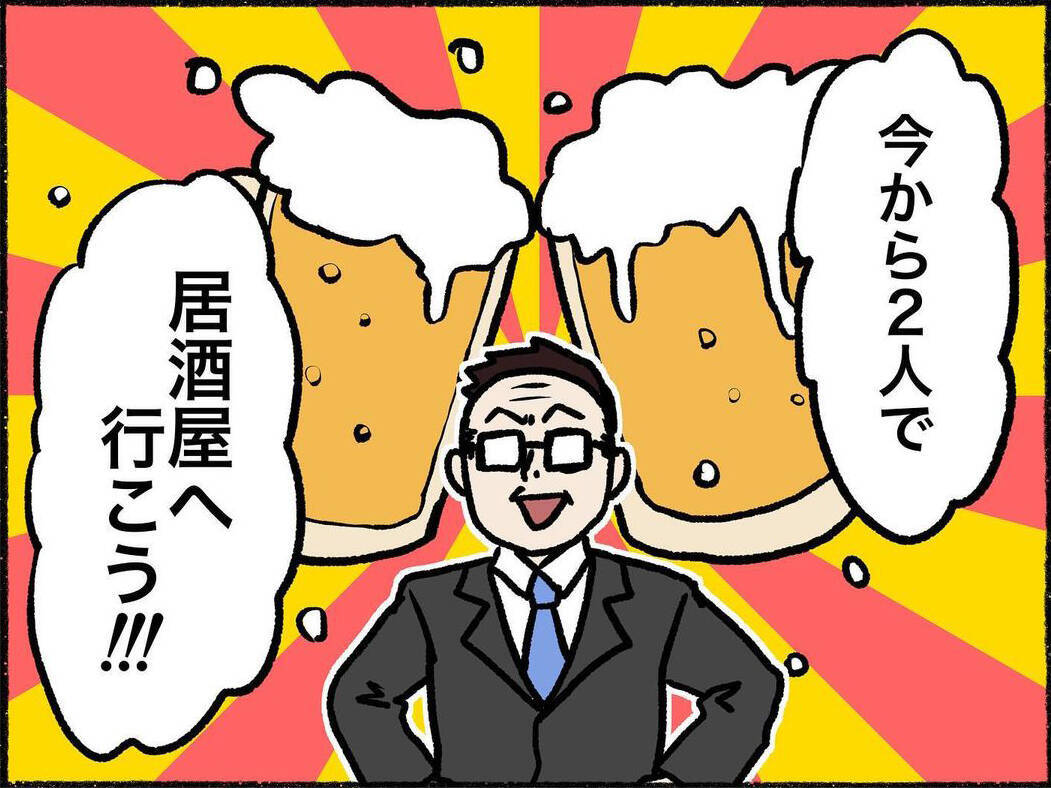 「彼氏いるの？」面接でまさかの質問…その後さらに衝撃の展開が待っていた！【漫画】