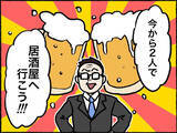 「「彼氏いるの？」面接でまさかの質問…その後さらに衝撃の展開が待っていた！【漫画】」の画像22