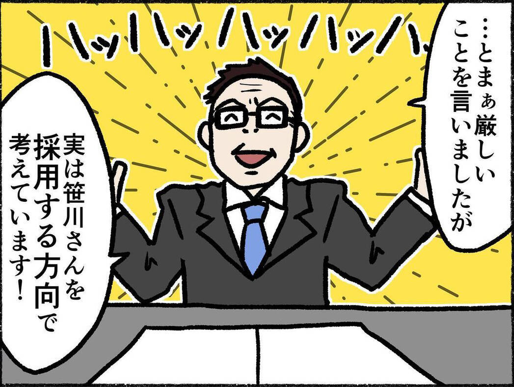 「彼氏いるの？」面接でまさかの質問…その後さらに衝撃の展開が待っていた！【漫画】