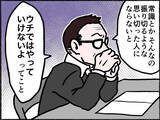 「「彼氏いるの？」面接でまさかの質問…その後さらに衝撃の展開が待っていた！【漫画】」の画像13