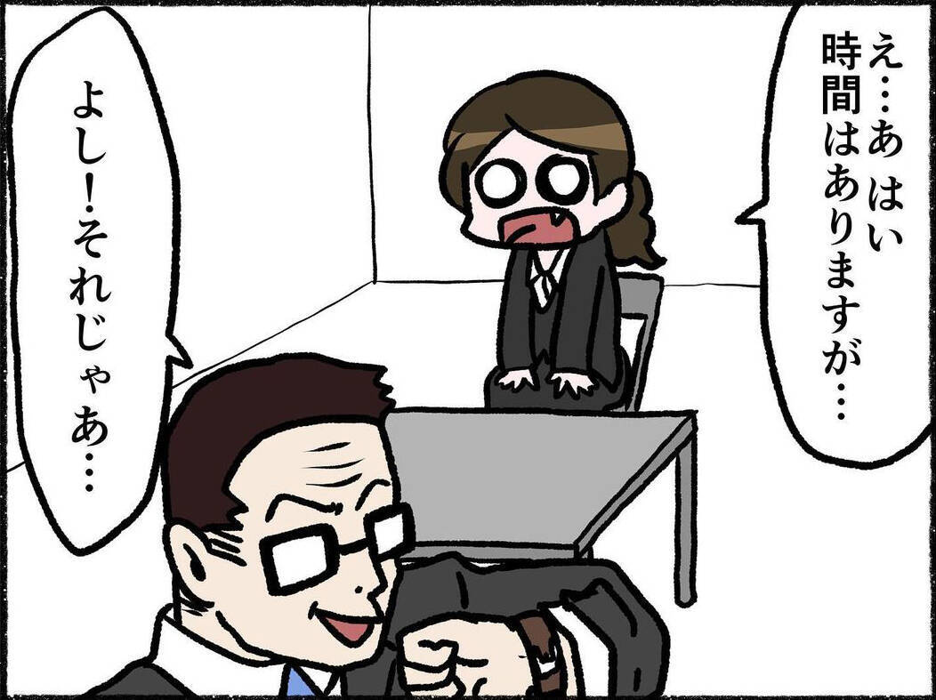 「彼氏いるの？」面接でまさかの質問…その後さらに衝撃の展開が待っていた！【漫画】