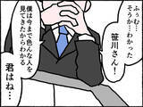 「「彼氏いるの？」面接でまさかの質問…その後さらに衝撃の展開が待っていた！【漫画】」の画像10