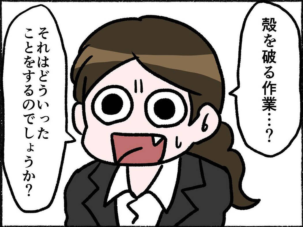 「彼氏いるの？」面接でまさかの質問…その後さらに衝撃の展開が待っていた！【漫画】