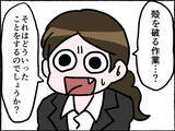 「「彼氏いるの？」面接でまさかの質問…その後さらに衝撃の展開が待っていた！【漫画】」の画像18