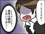 「「彼氏いるの？」面接でまさかの質問…その後さらに衝撃の展開が待っていた！【漫画】」の画像14