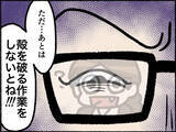 「「彼氏いるの？」面接でまさかの質問…その後さらに衝撃の展開が待っていた！【漫画】」の画像17