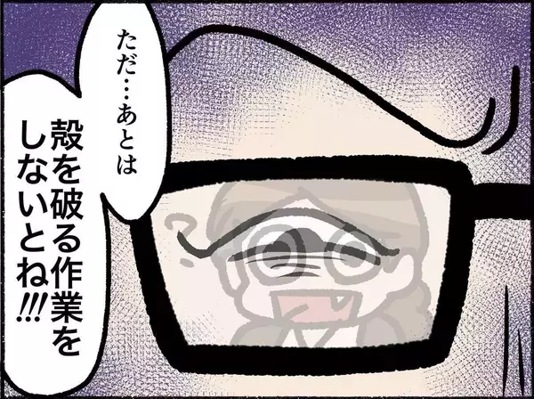 「「彼氏いるの？」面接でまさかの質問…その後さらに衝撃の展開が待っていた！【漫画】」の画像