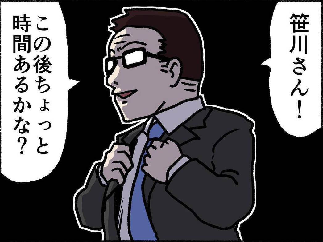 「彼氏いるの？」面接でまさかの質問…その後さらに衝撃の展開が待っていた！【漫画】