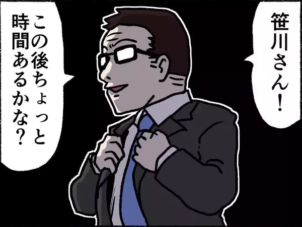 「「彼氏いるの？」面接でまさかの質問…その後さらに衝撃の展開が待っていた！【漫画】」の画像