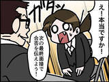 「「彼氏いるの？」面接でまさかの質問…その後さらに衝撃の展開が待っていた！【漫画】」の画像16