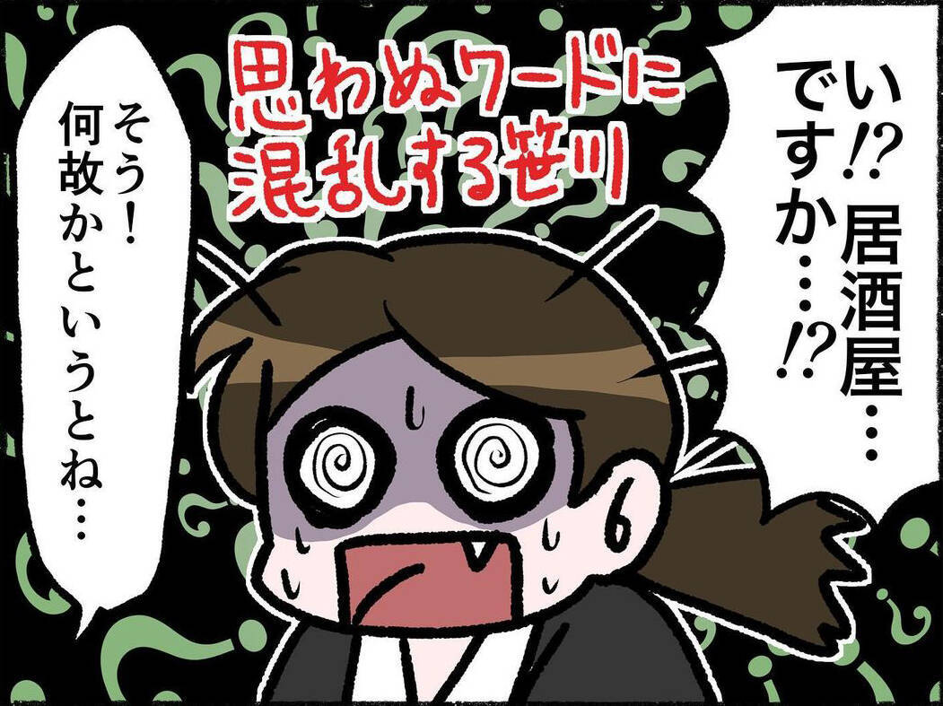 「彼氏いるの？」面接でまさかの質問…その後さらに衝撃の展開が待っていた！【漫画】