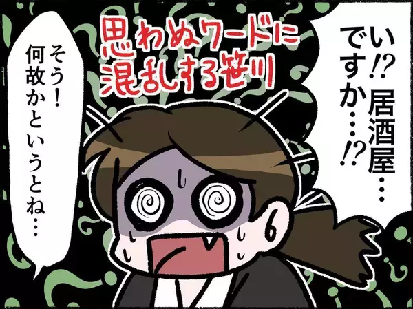 「「彼氏いるの？」面接でまさかの質問…その後さらに衝撃の展開が待っていた！【漫画】」の画像