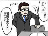 「「彼氏いるの？」面接でまさかの質問…その後さらに衝撃の展開が待っていた！【漫画】」の画像19