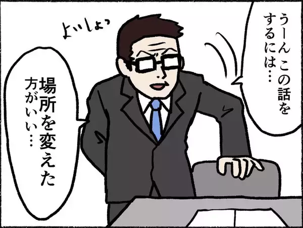 「「彼氏いるの？」面接でまさかの質問…その後さらに衝撃の展開が待っていた！【漫画】」の画像