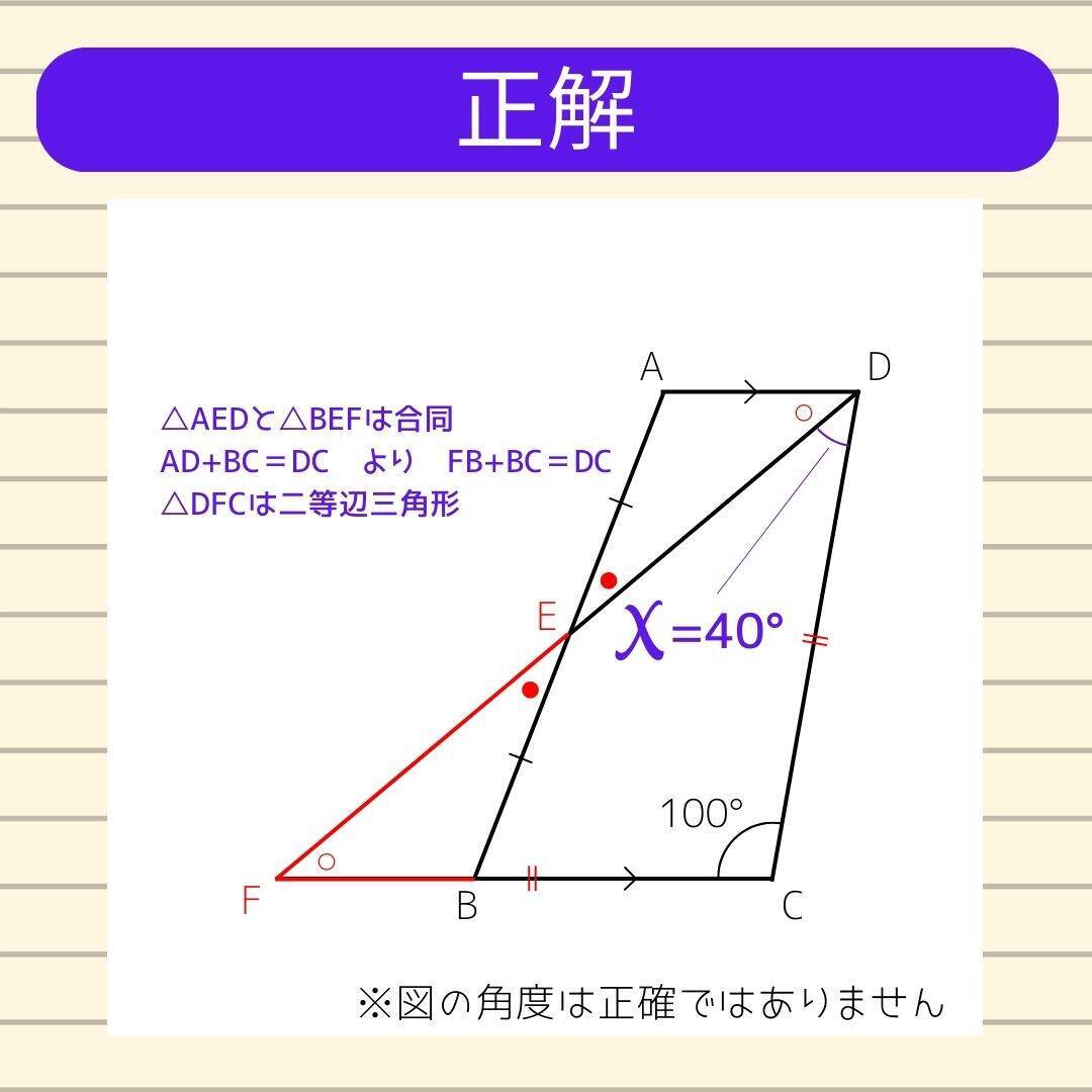 【角度当てクイズ Vol.2295】xの角度は何度？＜全3問＞