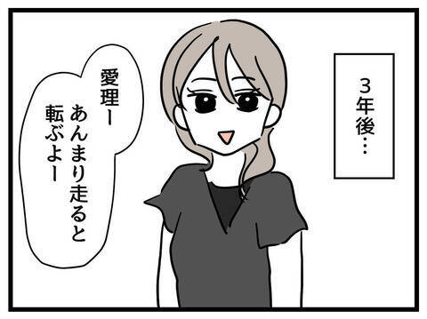 3年経った今だからこそ振り返る、当時の悩みと今の気持ち