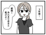 「3年経った今だからこそ振り返る、当時の悩みと今の気持ち」の画像1