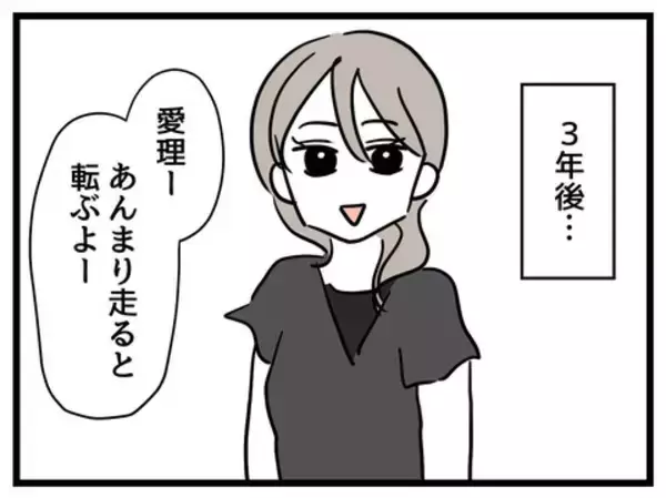 「3年経った今だからこそ振り返る、当時の悩みと今の気持ち」の画像