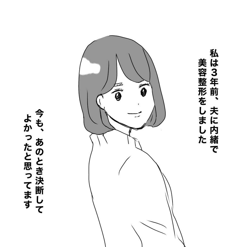 3年経った今だからこそ振り返る、当時の悩みと今の気持ち