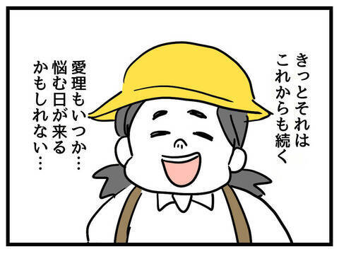 3年経った今だからこそ振り返る、当時の悩みと今の気持ち