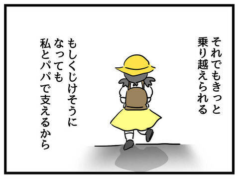 3年経った今だからこそ振り返る、当時の悩みと今の気持ち