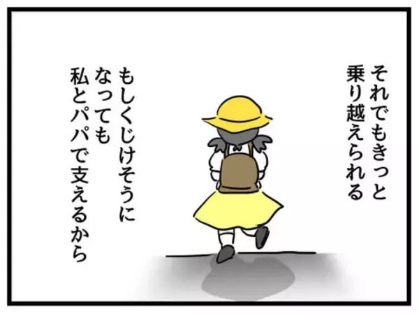 「3年経った今だからこそ振り返る、当時の悩みと今の気持ち」の画像