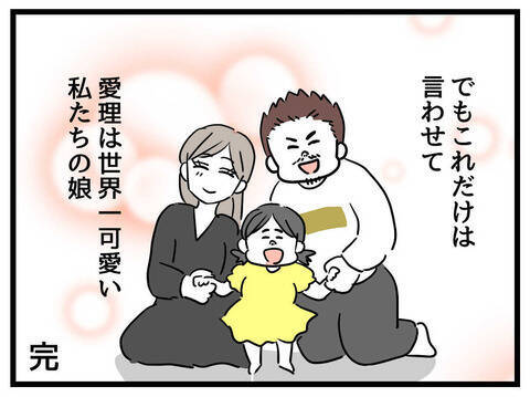3年経った今だからこそ振り返る、当時の悩みと今の気持ち