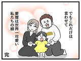 「3年経った今だからこそ振り返る、当時の悩みと今の気持ち」の画像9