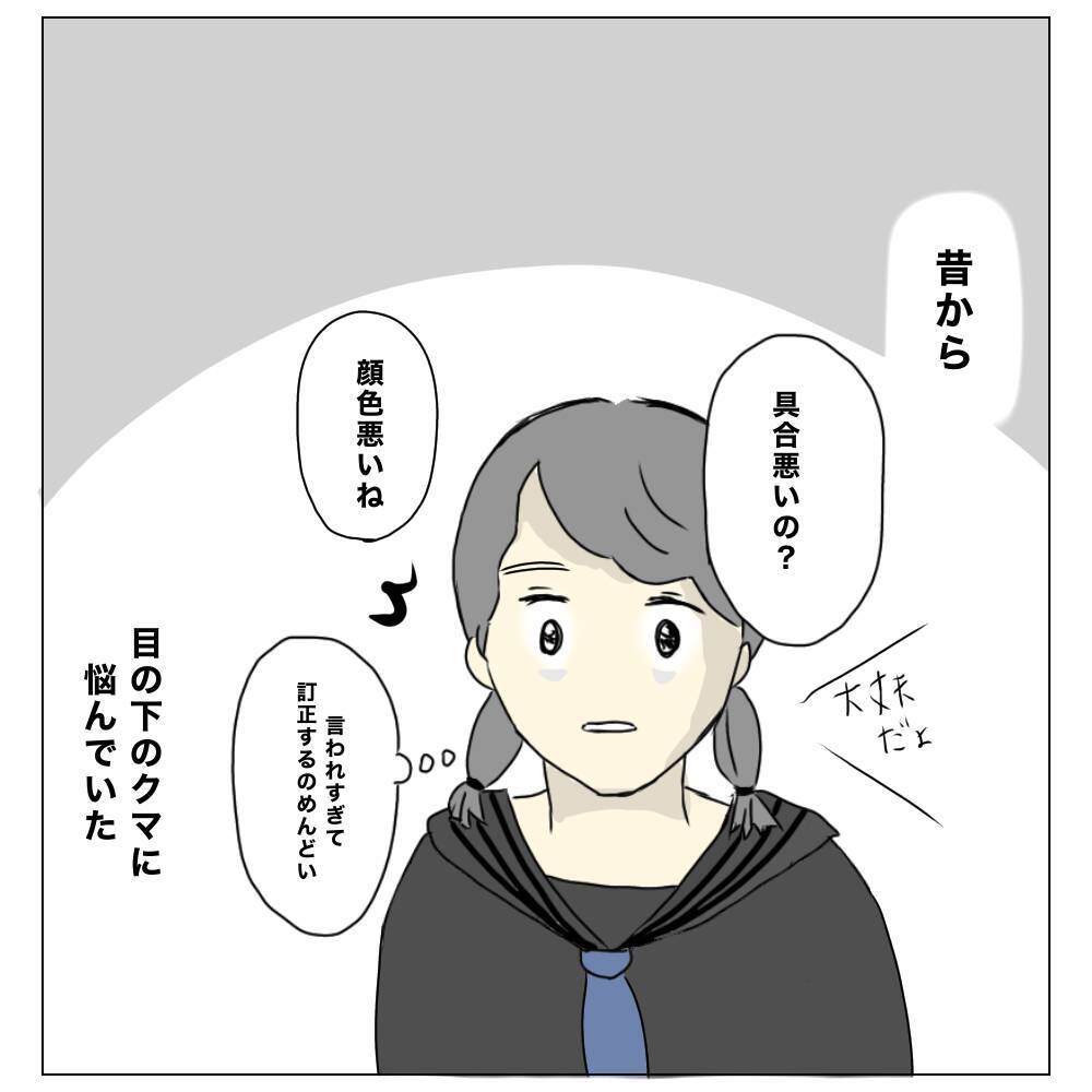 3年経った今だからこそ振り返る、当時の悩みと今の気持ち