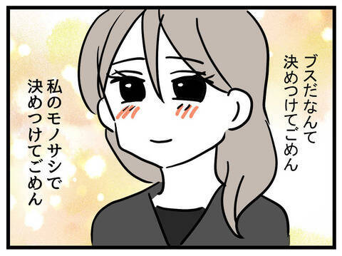 3年経った今だからこそ振り返る、当時の悩みと今の気持ち